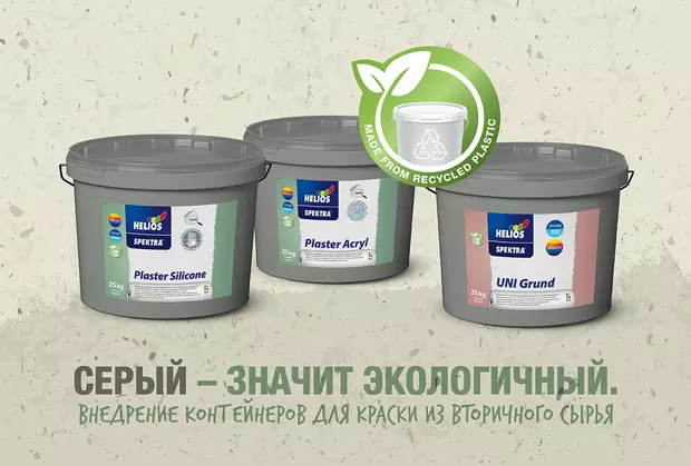 Recycled packaging 1280x866 RU