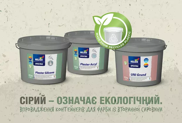 Recycled packaging 1280x866 UA