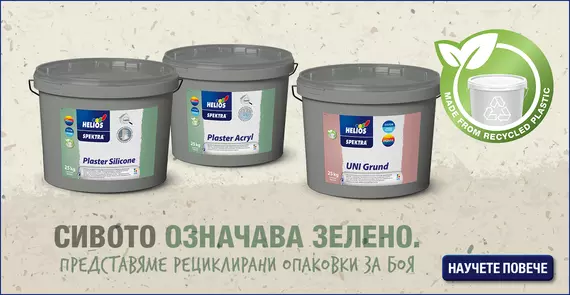 Recycled packaging Web Banners 1200x620 BG