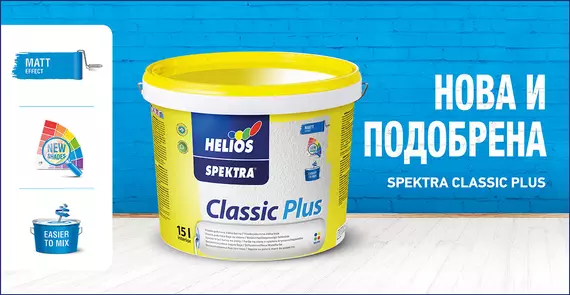 SPEKTRA CLASSIC PLUS 1200x620 MK mini
