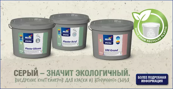Recycled packaging Web Banners 1200x620 RU