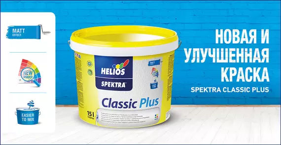 SPEKTRA CLASSIC PLUS 1200x620 RU mini