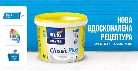 SPEKTRA CLASSIC PLUS 1200x620 UA mini
