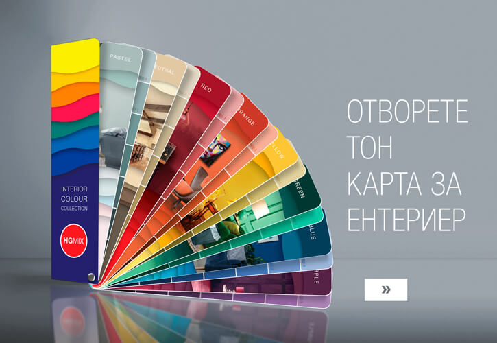 MK Colour cards 725x500 interior