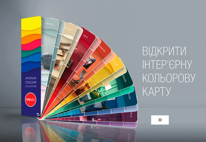 UA Colour cards 725x500 interior